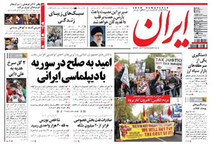 روزنامه ایران، شماره 5207