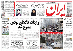 روزنامه ایران، شماره 5221
