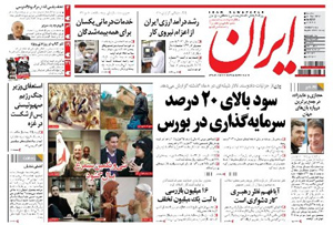 روزنامه ایران، شماره 5235