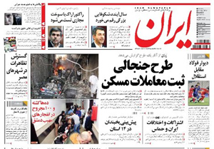 روزنامه ایران، شماره 5237