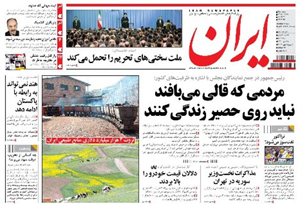 روزنامه ایران، شماره 5277