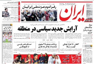 روزنامه ایران، شماره 5294
