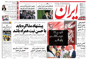 روزنامه ایران، شماره 5295
