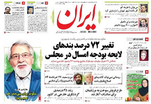 روزنامه ایران، شماره 5380