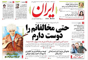 روزنامه ایران، شماره 5408