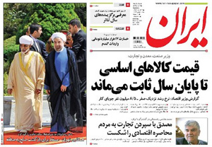روزنامه ایران، شماره 5445