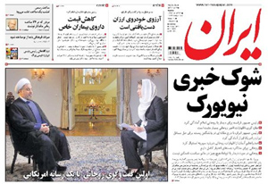 روزنامه ایران، شماره 5466