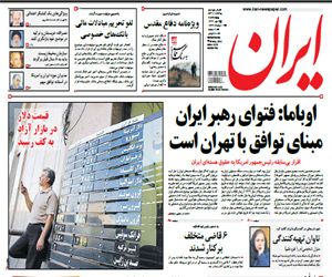 روزنامه ایران، شماره 5470