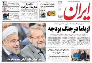 روزنامه ایران، شماره 5476