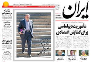 روزنامه ایران، شماره 5485