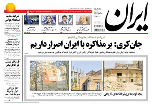 روزنامه ایران، شماره 5498