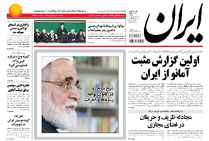 روزنامه ایران، شماره 5510
