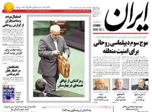 روزنامه ایران، شماره 5521
