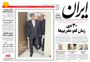 روزنامه ایران، شماره 5557