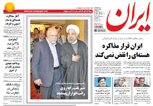 روزنامه ایران، شماره 5586