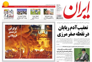 روزنامه ایران، شماره 5588