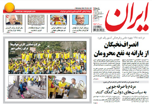 روزنامه ایران، شماره 5599