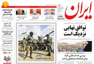 روزنامه ایران، شماره 5623