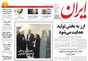 روزنامه ایران، شماره 5630