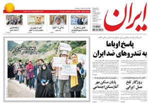 روزنامه ایران، شماره 5658