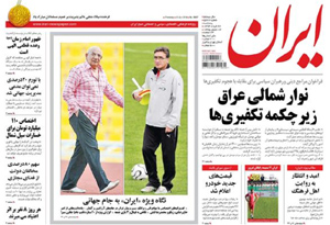 روزنامه ایران، شماره 5667