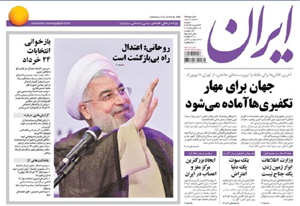 روزنامه ایران، شماره 5668