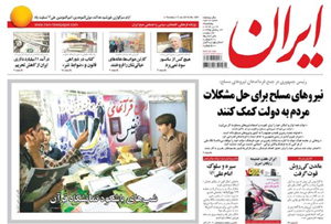 روزنامه ایران، شماره 5697