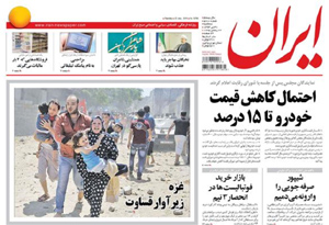 روزنامه ایران، شماره 5700