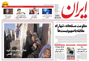 روزنامه ایران، شماره 5702