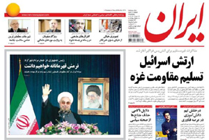 روزنامه ایران، شماره 5711