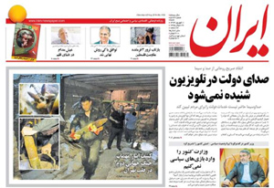 روزنامه ایران، شماره 5724