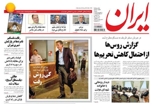 روزنامه ایران، شماره 5730