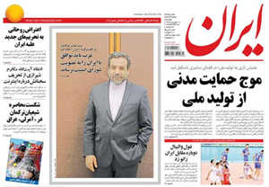 روزنامه ایران، شماره 5732