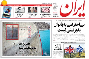 روزنامه ایران، شماره 5747