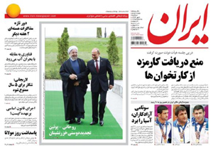 روزنامه ایران، شماره 5757