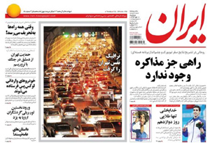 روزنامه ایران، شماره 5759