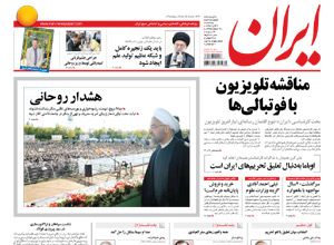 روزنامه ایران، شماره 5775