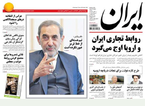روزنامه ایران، شماره 5782