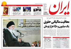 روزنامه ایران، شماره 5804
