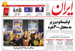 روزنامه ایران، شماره 5810