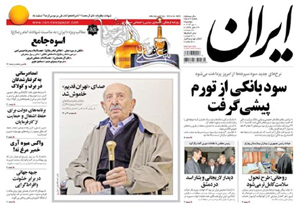 روزنامه ایران، شماره 5822