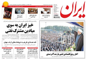 روزنامه ایران، شماره 5824