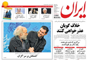 روزنامه ایران، شماره 5826