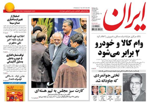 روزنامه ایران، شماره 5835