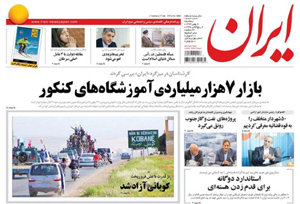 روزنامه ایران، شماره 5852