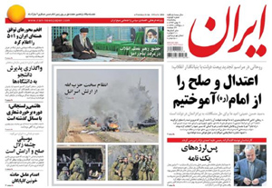 روزنامه ایران، شماره 5854