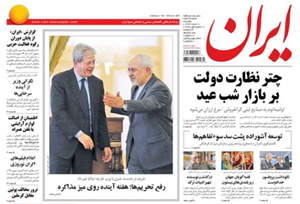 روزنامه ایران، شماره 5879