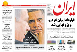 روزنامه ایران، شماره 5880