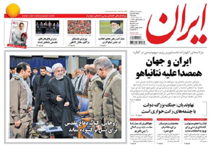روزنامه ایران، شماره 5883