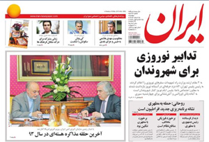روزنامه ایران، شماره 5892